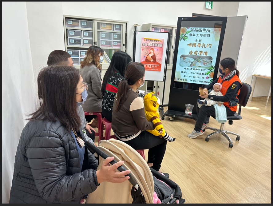 114年1月14日母乳支持團體-哺餵母乳的產前準備
