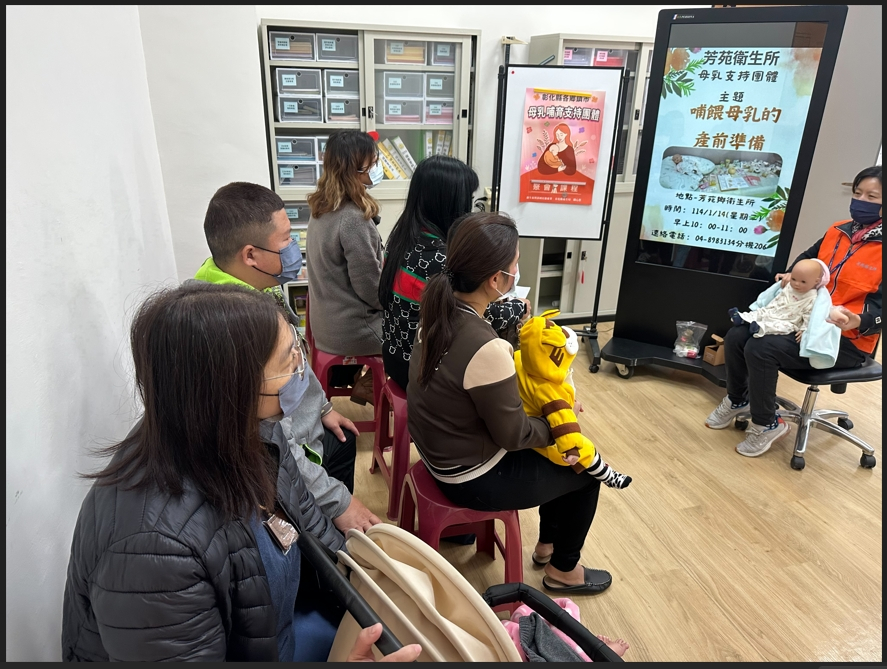 114年1月14日母乳支持團體-哺餵母乳的產前準備