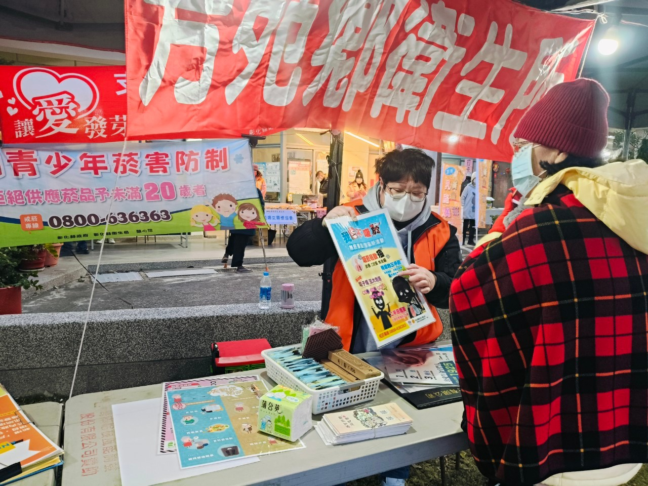 114年2月8日配合元宵節活動設攤衛教宣導