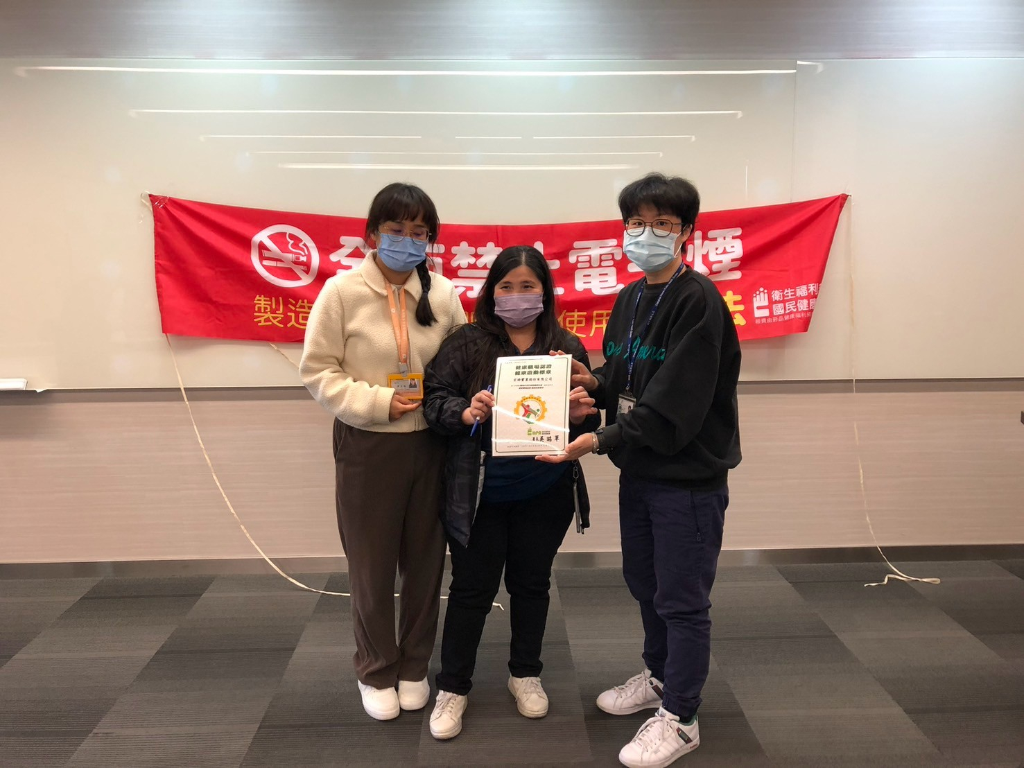 114年3月20日宏締實業股份有限公司菸害職場宣導 相本