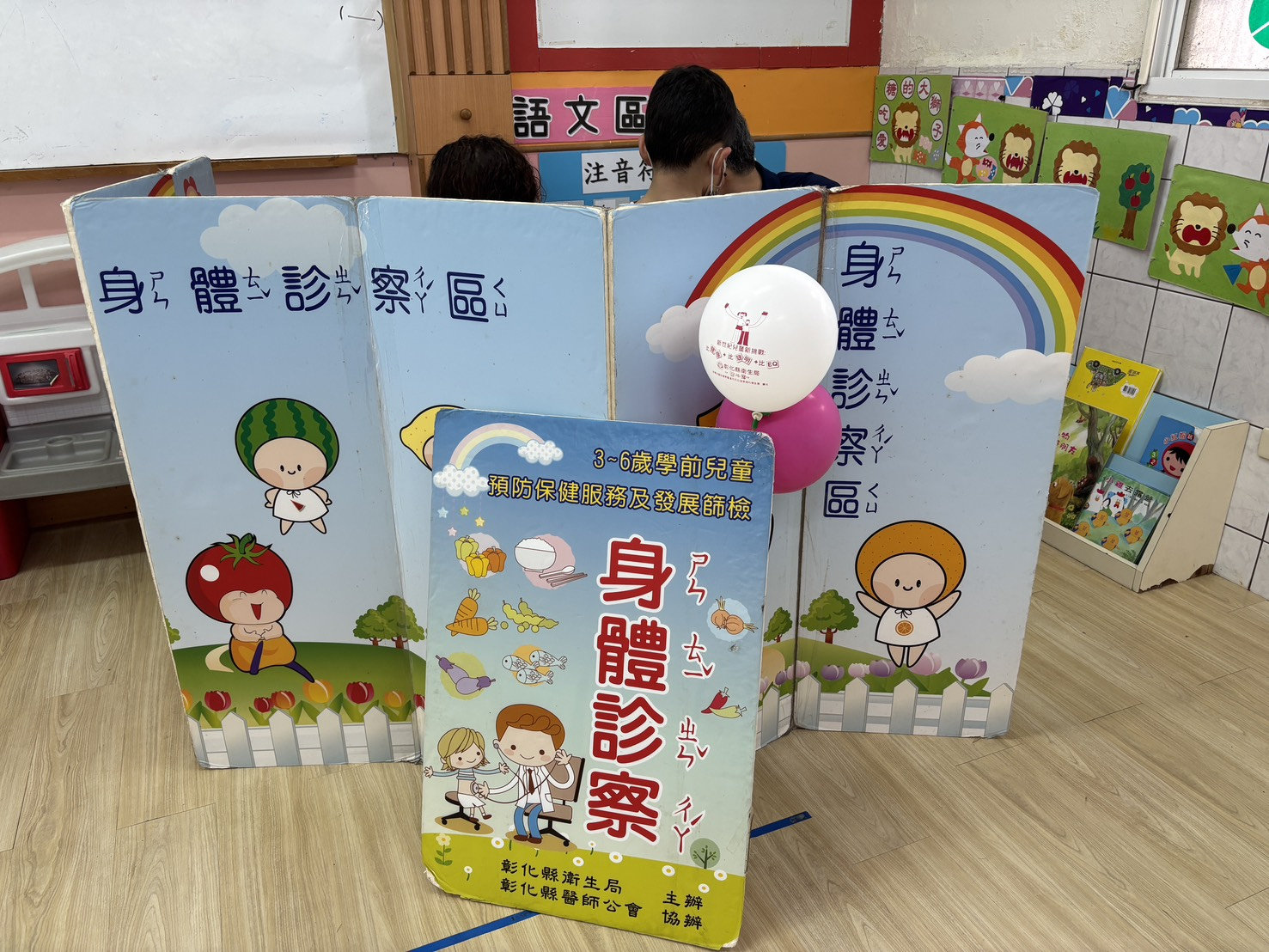 114年4月10日(星期四)幼兒園學童整合式健康篩檢服務
