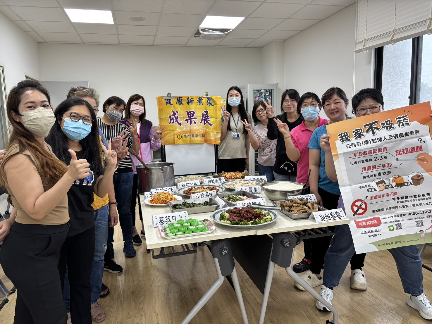 114年 5 月 7  日辦理『健康新煮張』成果展