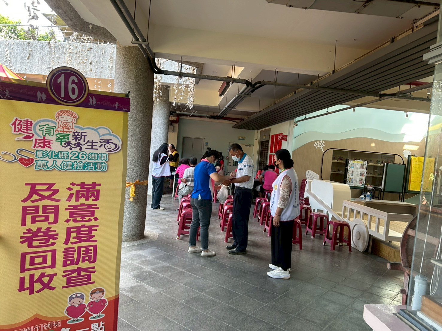 114年6月8日芳苑鄉衛生所萬人健檢活動1階活動