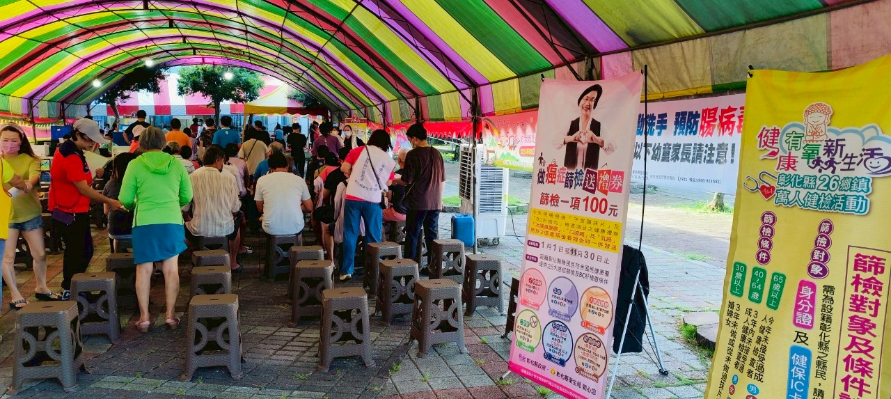 114年6月8日芳苑鄉衛生所萬人健檢活動1階活動