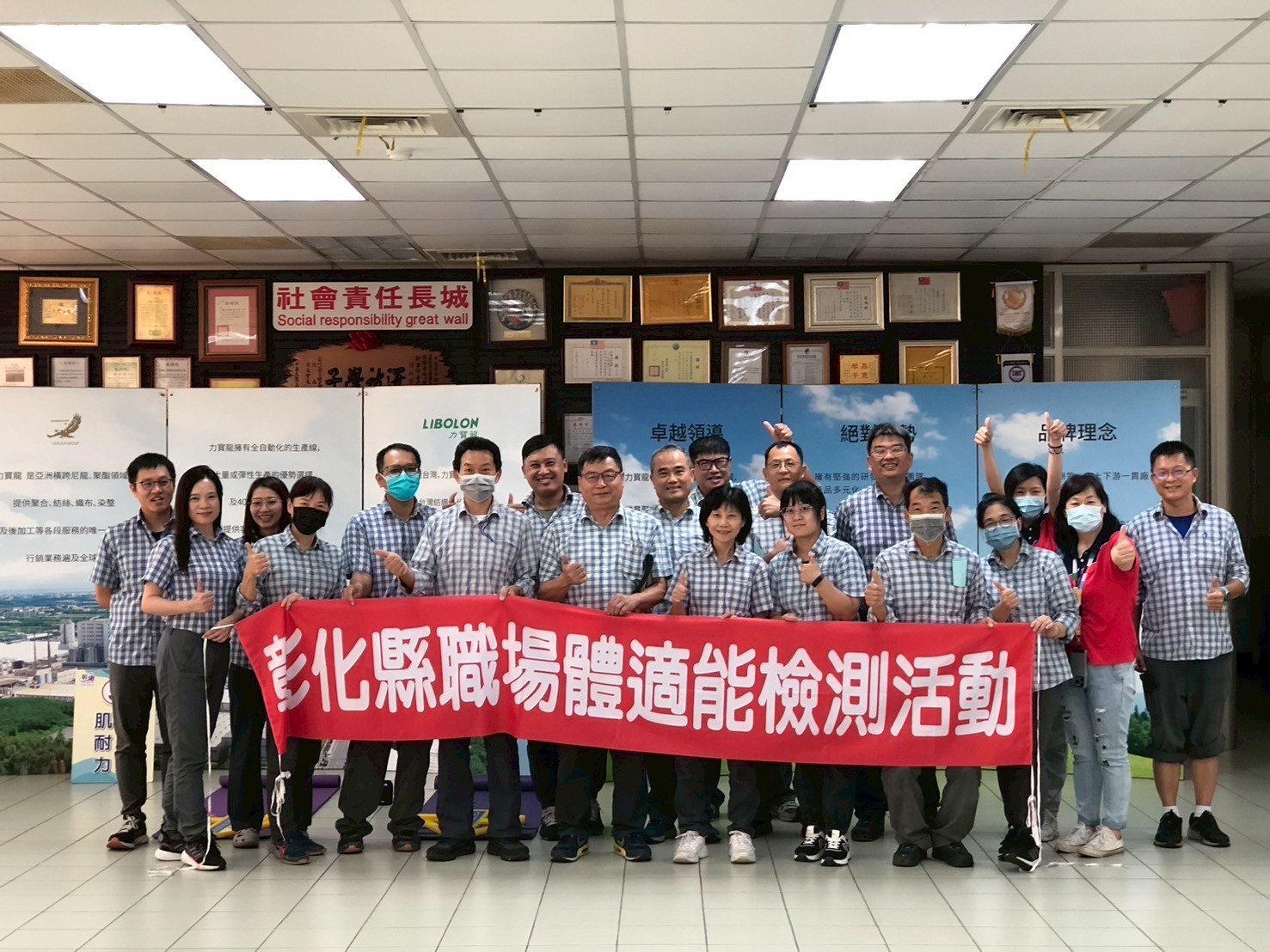 114年 6月19日力麗企業股份有限公司員工體適能檢測 相本