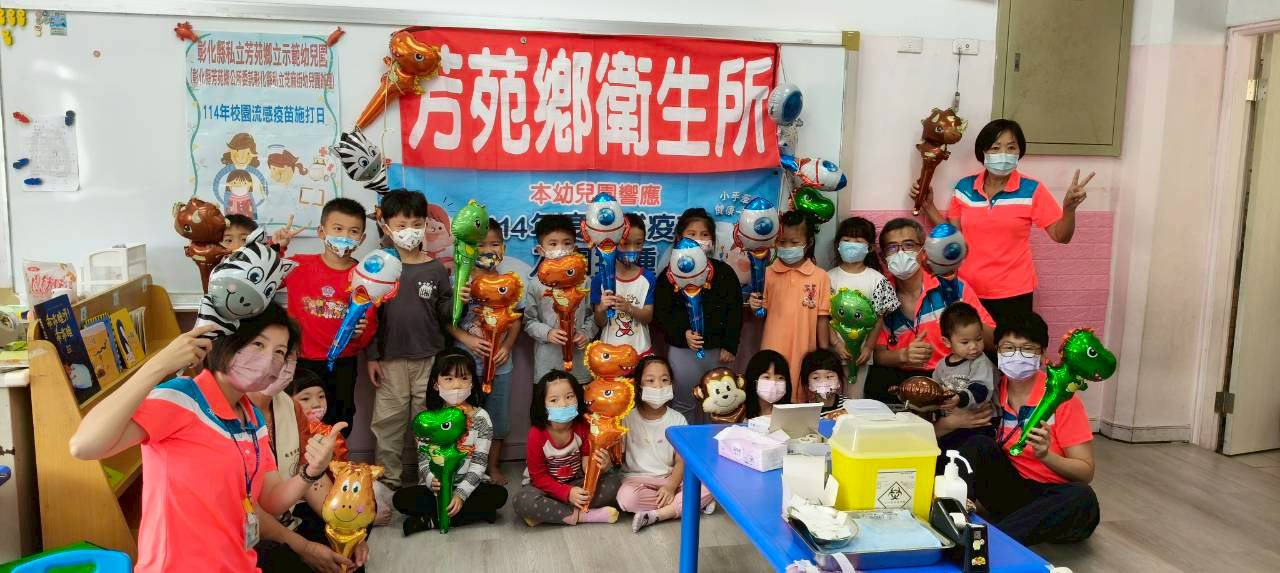 114年10月23日(星期四) 芝麻街幼兒園學童免費施打流感疫苗