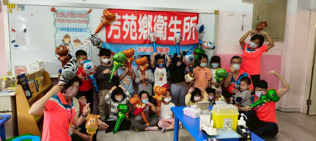 114年10月23日(星期四) 芝麻街幼兒園學童免費施打流感疫苗 相本