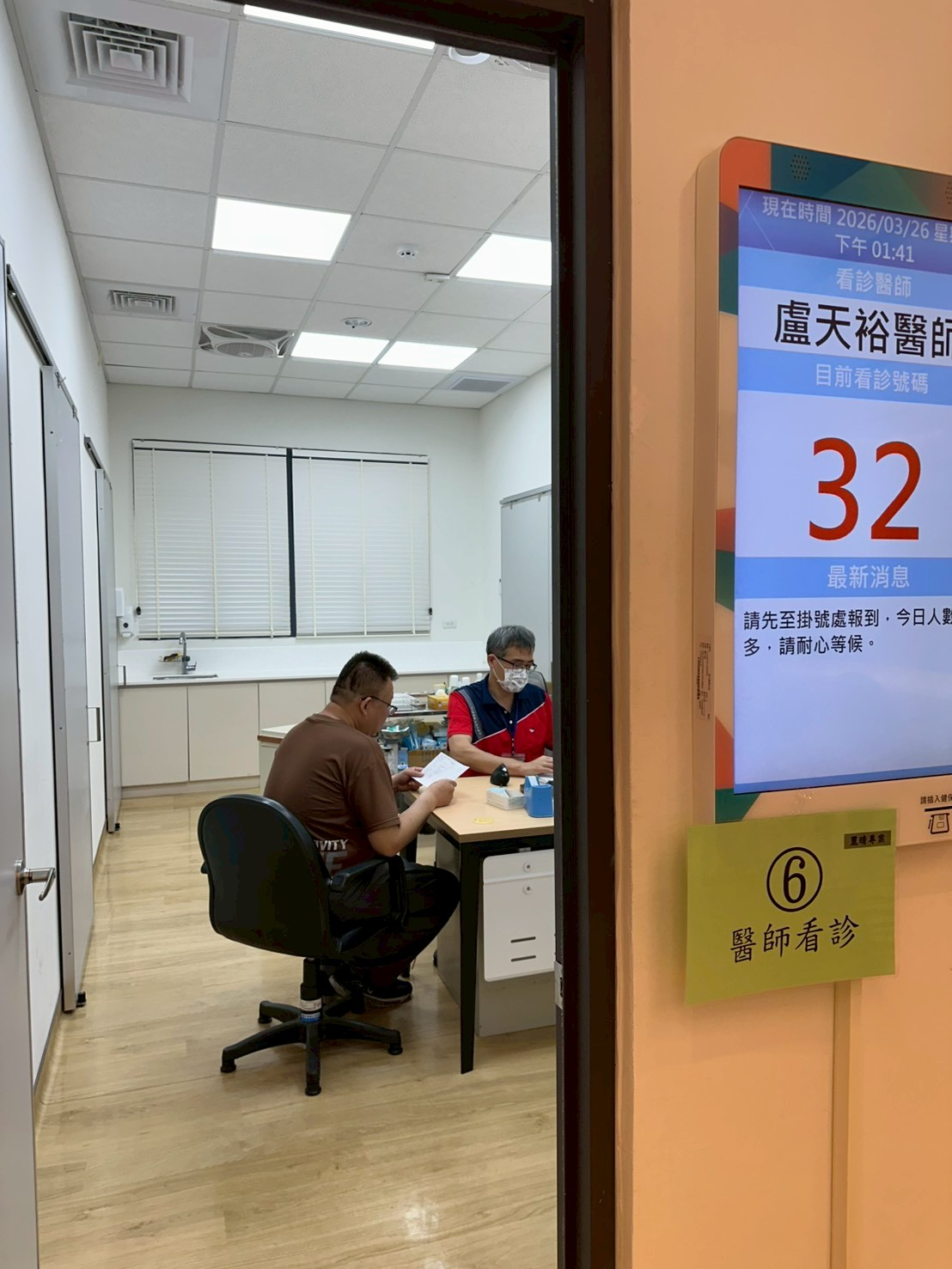 115年3月26日(星期四)下午1:30辦理「麗睛專案」-糖尿病患視網膜檢查