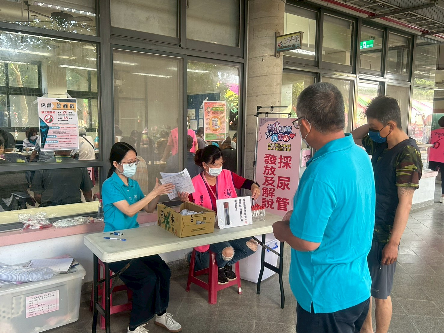 115年5月31日芳苑鄉萬人健檢活動