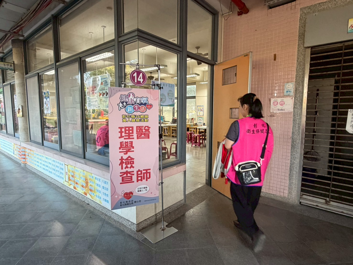 115年5月31日芳苑鄉萬人健檢活動