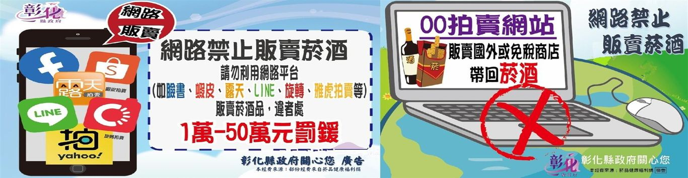 「旅客自國外或機場免稅商店購買之菸酒品，只能自用或饋贈，不得販賣，違者處新臺幣3萬元以上50萬元以下罰鍰。」
